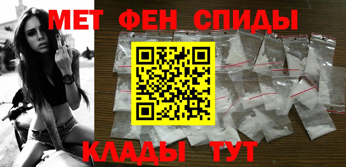 Новошахтинск  АМФ 97%  Вход с VPN 