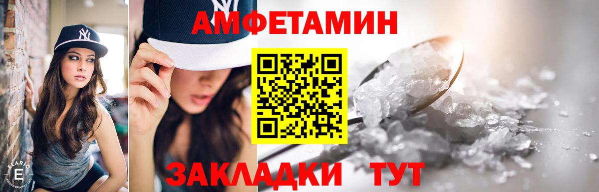АМФ 97% Новошахтинск