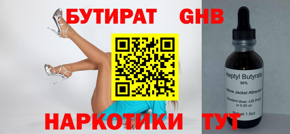 ГАШ  Конопля  Новошахтинск  Вход с VPN  Меф МЯУ МЯУ  