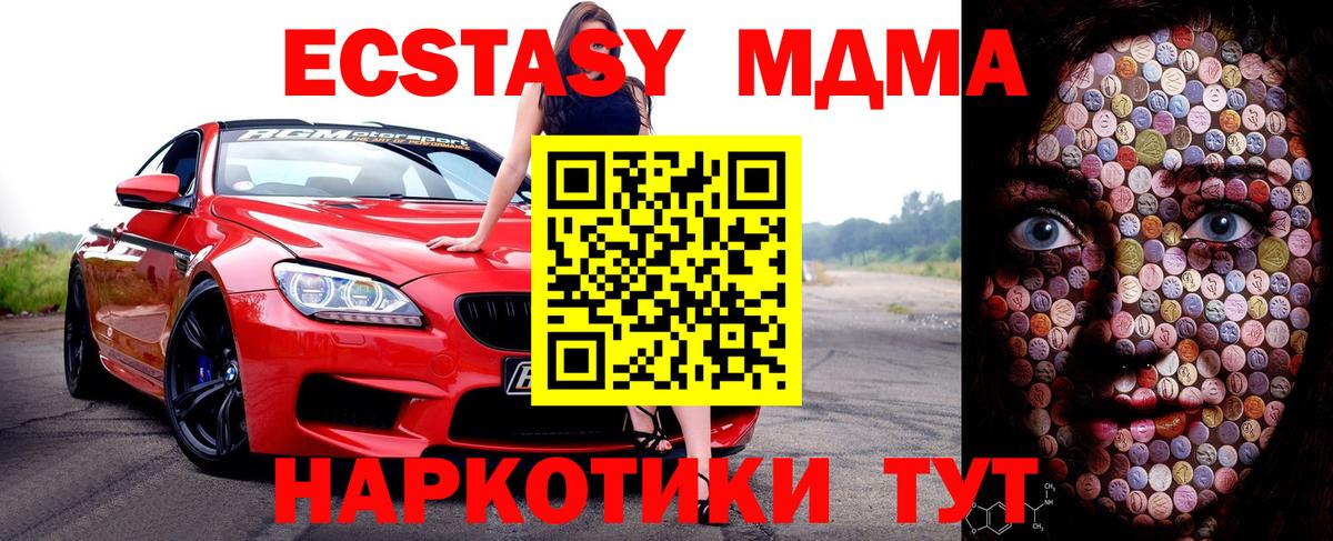 Экстази таблы Новошахтинск