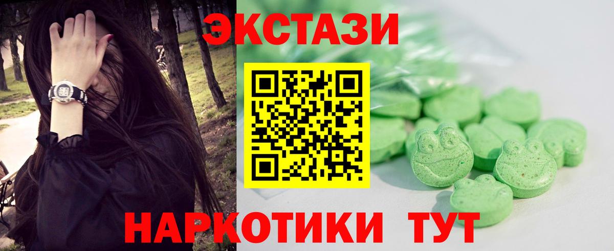 Экстази XTC  Экстази таблы  Ecstasy  Новошахтинск  Вход с VPN 