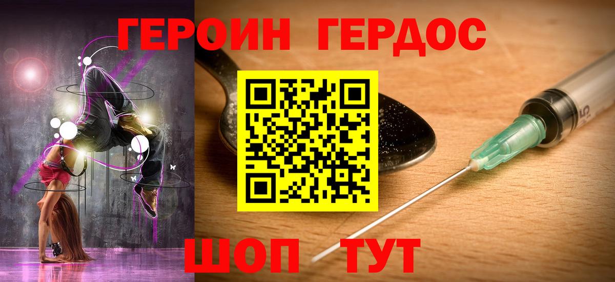 Новошахтинск  ГЕРОИН герыч  Героин  Вход с VPN 