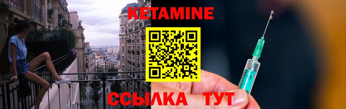 Кетамин VHQ Новошахтинск