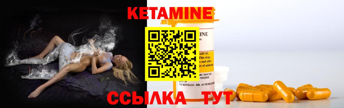 КЕТАМИН VHQ  КЕТАМИН ketamine  Новошахтинск  Вход с VPN 