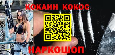 кокаин премиум Славгород