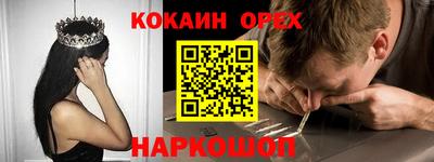кокаин премиум Славгород