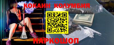 кокаин премиум Славгород