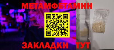 первитин Сланцы