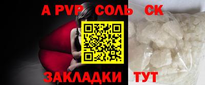 первитин Сланцы