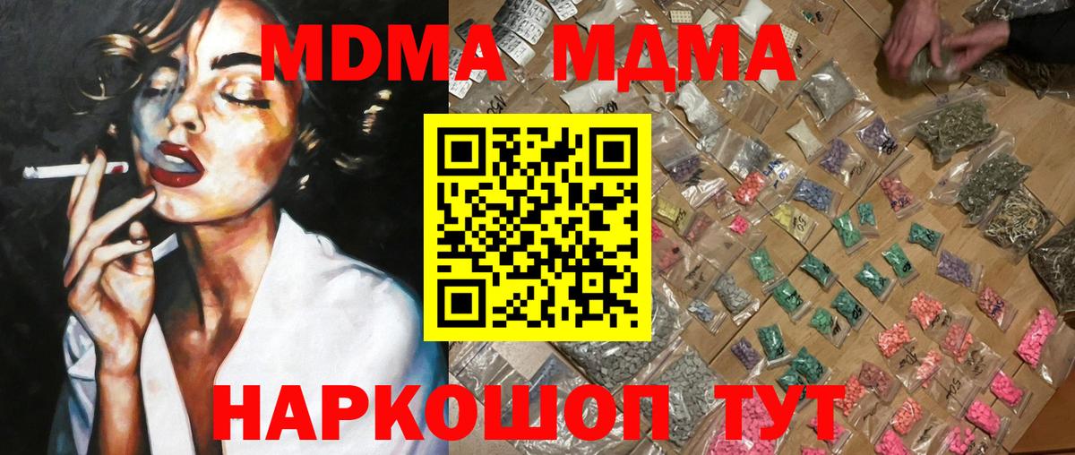 MDMA crystal Новошахтинск