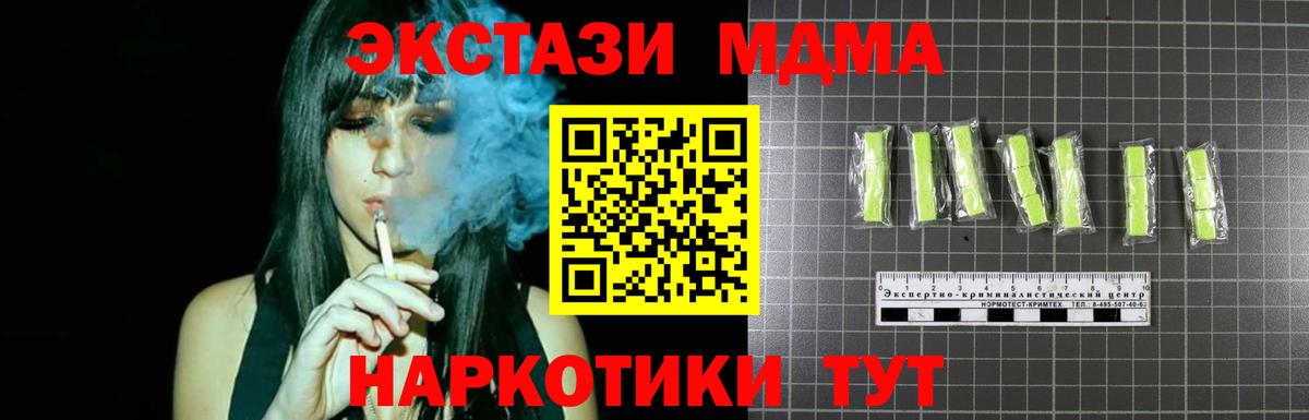 Новошахтинск  МДМА  Вход с VPN  MDMA Molly 