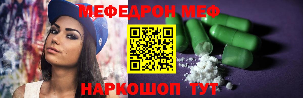 Меф    ONION  Новошахтинск  Вход с VPN  Меф 4 MMC  МЕФ 