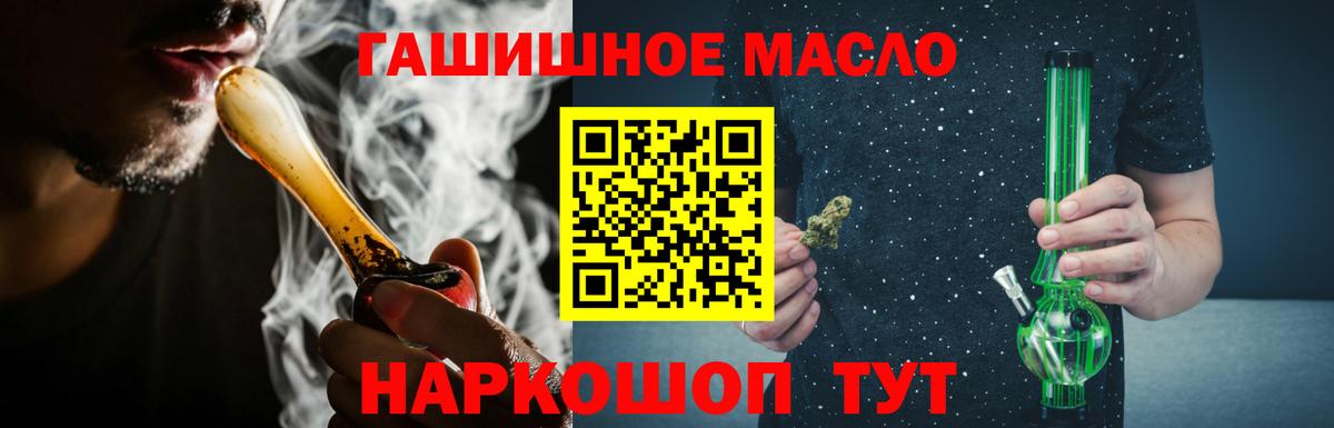 ТГК вейп  Вход с VPN  где купить наркотик  Новошахтинск 