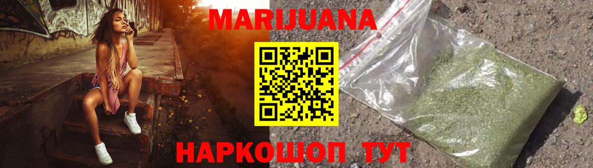 Канабис гибрид  Бошки Шишки марихуана  Марихуана VHQ  Новошахтинск  Вход с VPN 